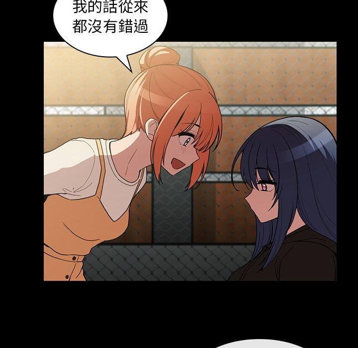 韩国漫画邻居的逆袭韩漫_邻居的逆袭-第42话在线免费阅读-韩国漫画-第43张图片