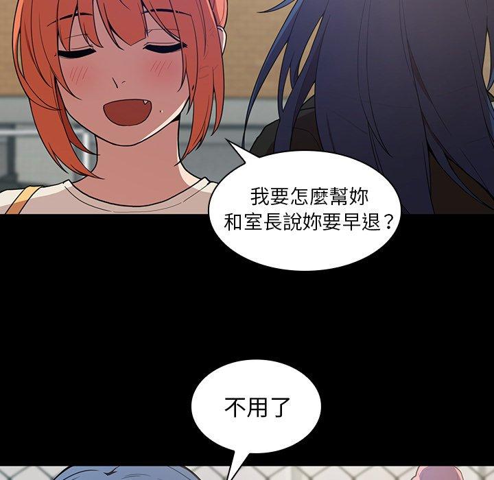 韩国漫画邻居的逆袭韩漫_邻居的逆袭-第42话在线免费阅读-韩国漫画-第56张图片