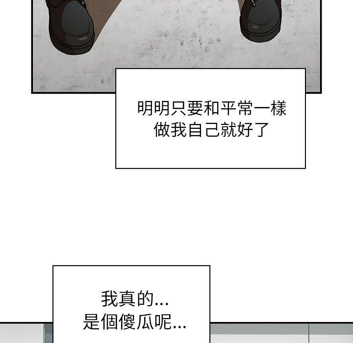 韩国漫画邻居的逆袭韩漫_邻居的逆袭-第42话在线免费阅读-韩国漫画-第65张图片