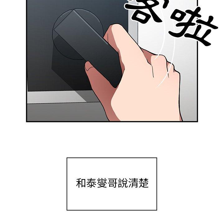 韩国漫画邻居的逆袭韩漫_邻居的逆袭-第42话在线免费阅读-韩国漫画-第71张图片