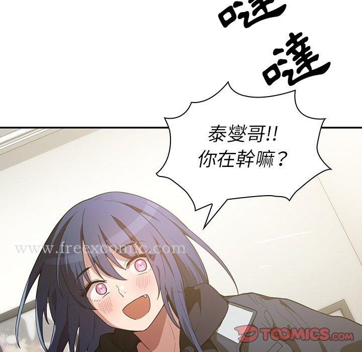 韩国漫画邻居的逆袭韩漫_邻居的逆袭-第42话在线免费阅读-韩国漫画-第74张图片