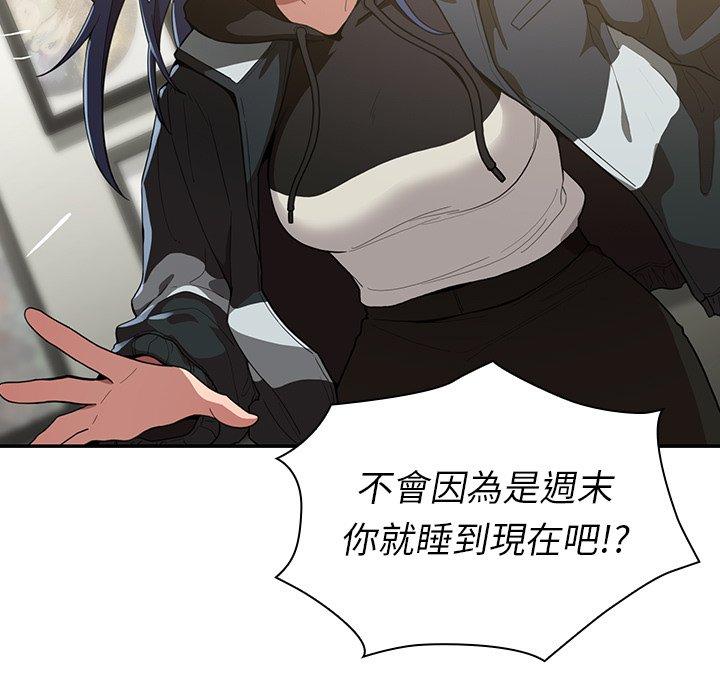 韩国漫画邻居的逆袭韩漫_邻居的逆袭-第42话在线免费阅读-韩国漫画-第75张图片