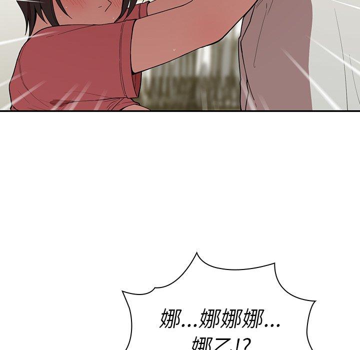 韩国漫画邻居的逆袭韩漫_邻居的逆袭-第42话在线免费阅读-韩国漫画-第78张图片