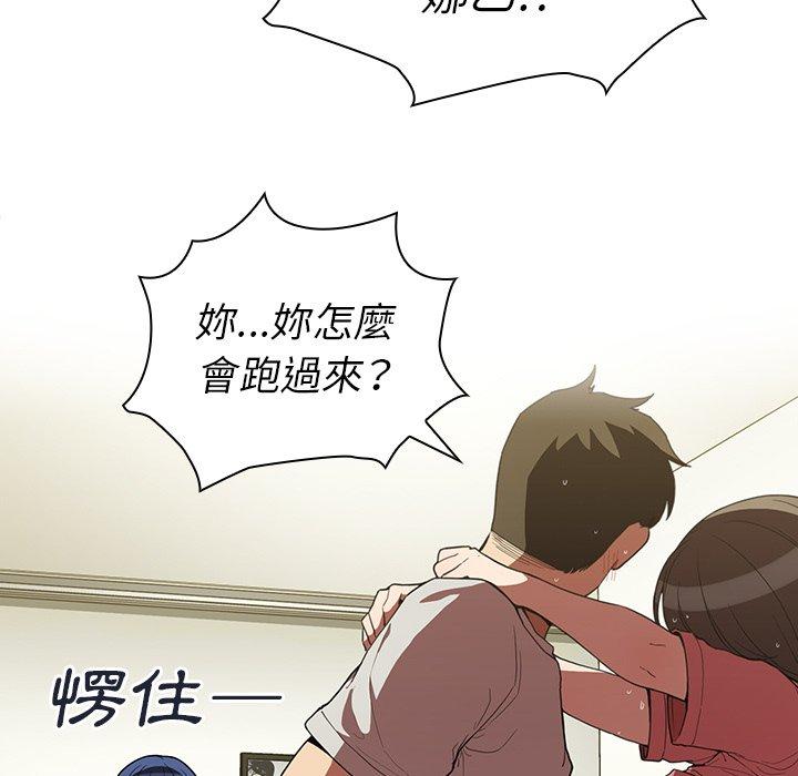 韩国漫画邻居的逆袭韩漫_邻居的逆袭-第42话在线免费阅读-韩国漫画-第79张图片