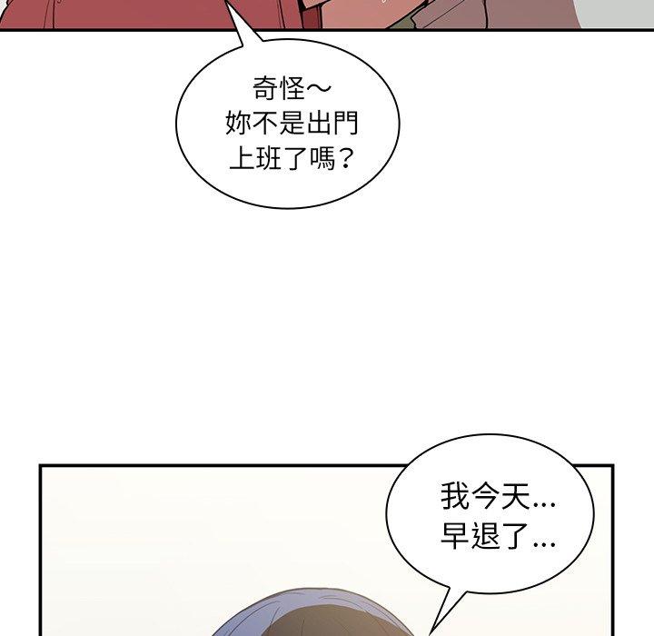 韩国漫画邻居的逆袭韩漫_邻居的逆袭-第42话在线免费阅读-韩国漫画-第82张图片