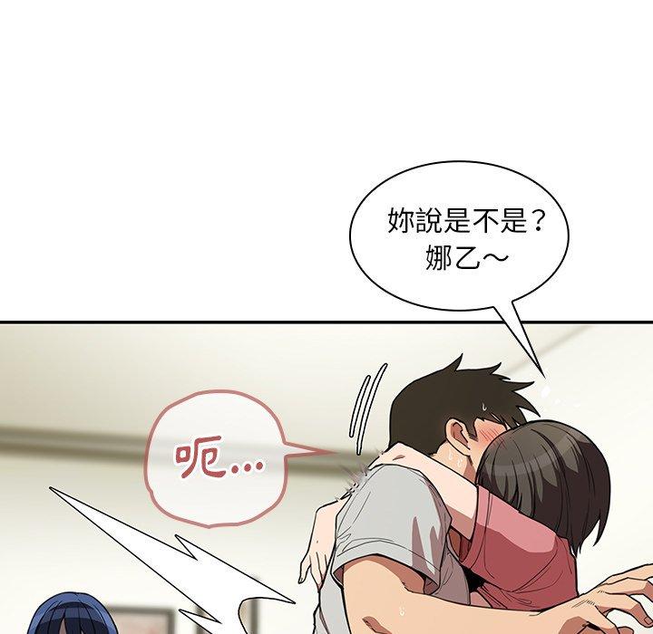 韩国漫画邻居的逆袭韩漫_邻居的逆袭-第42话在线免费阅读-韩国漫画-第93张图片