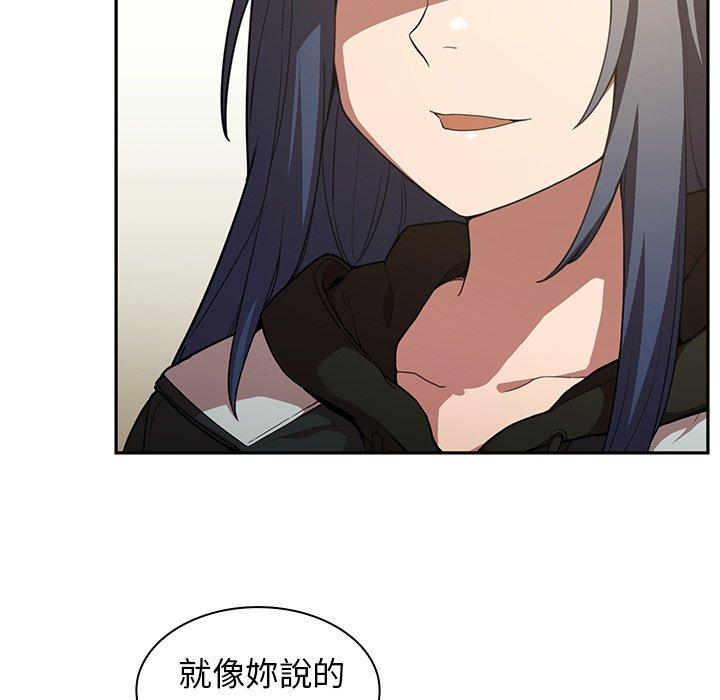 韩国漫画邻居的逆袭韩漫_邻居的逆袭-第42话在线免费阅读-韩国漫画-第97张图片