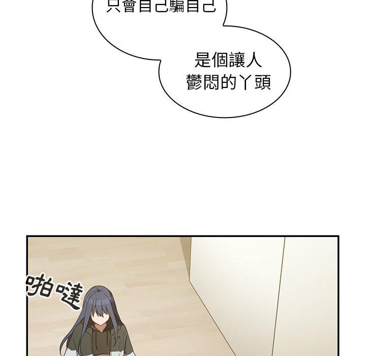 韩国漫画邻居的逆袭韩漫_邻居的逆袭-第42话在线免费阅读-韩国漫画-第99张图片