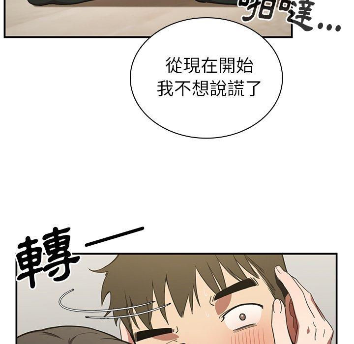韩国漫画邻居的逆袭韩漫_邻居的逆袭-第42话在线免费阅读-韩国漫画-第102张图片
