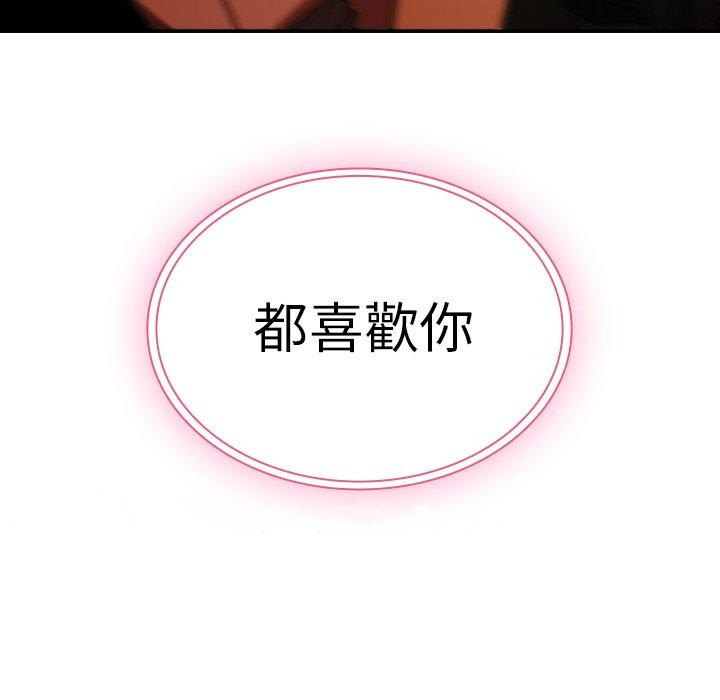 韩国漫画邻居的逆袭韩漫_邻居的逆袭-第42话在线免费阅读-韩国漫画-第112张图片