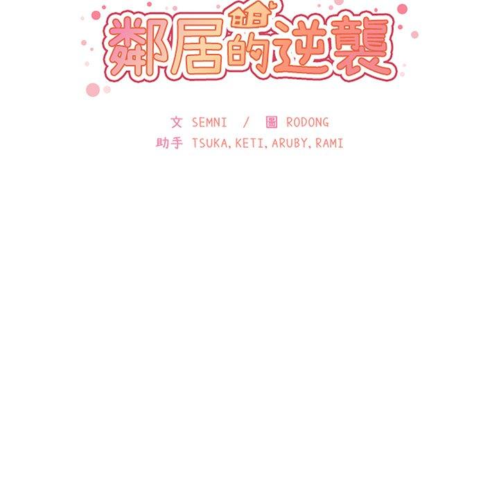 韩国漫画邻居的逆袭韩漫_邻居的逆袭-第43话在线免费阅读-韩国漫画-第13张图片