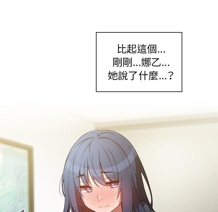 韩国漫画邻居的逆袭韩漫_邻居的逆袭-第43话在线免费阅读-韩国漫画-第19张图片