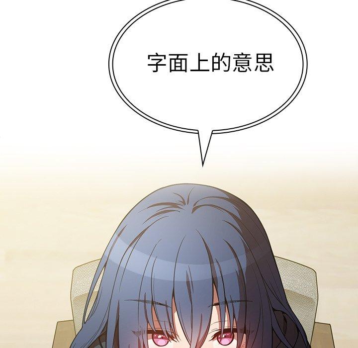 韩国漫画邻居的逆袭韩漫_邻居的逆袭-第43话在线免费阅读-韩国漫画-第29张图片