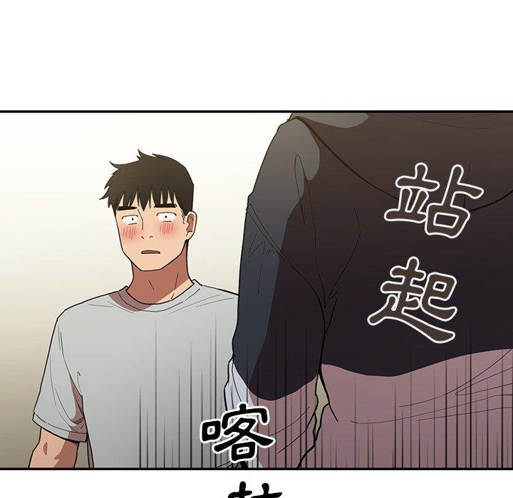 韩国漫画邻居的逆袭韩漫_邻居的逆袭-第43话在线免费阅读-韩国漫画-第32张图片