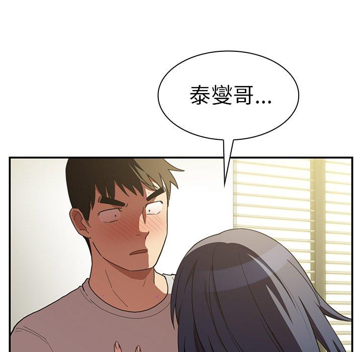 韩国漫画邻居的逆袭韩漫_邻居的逆袭-第43话在线免费阅读-韩国漫画-第35张图片