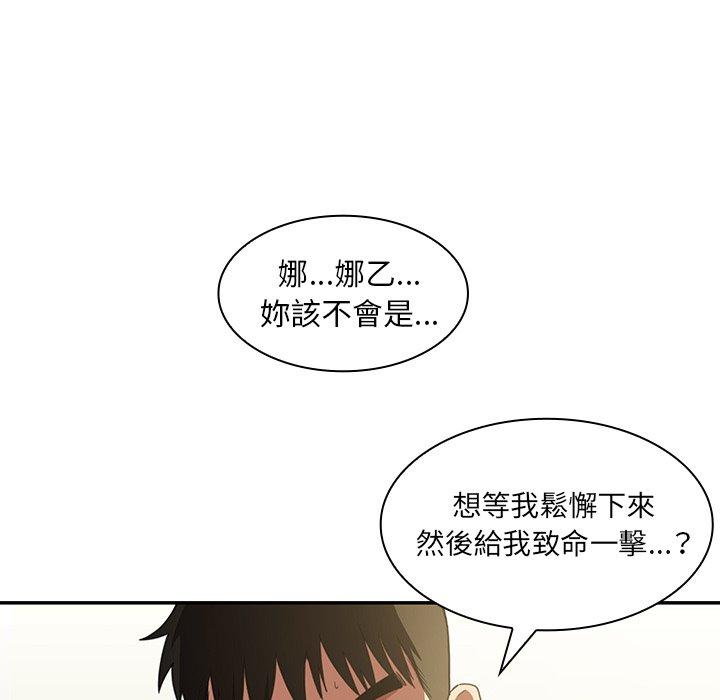 韩国漫画邻居的逆袭韩漫_邻居的逆袭-第43话在线免费阅读-韩国漫画-第44张图片