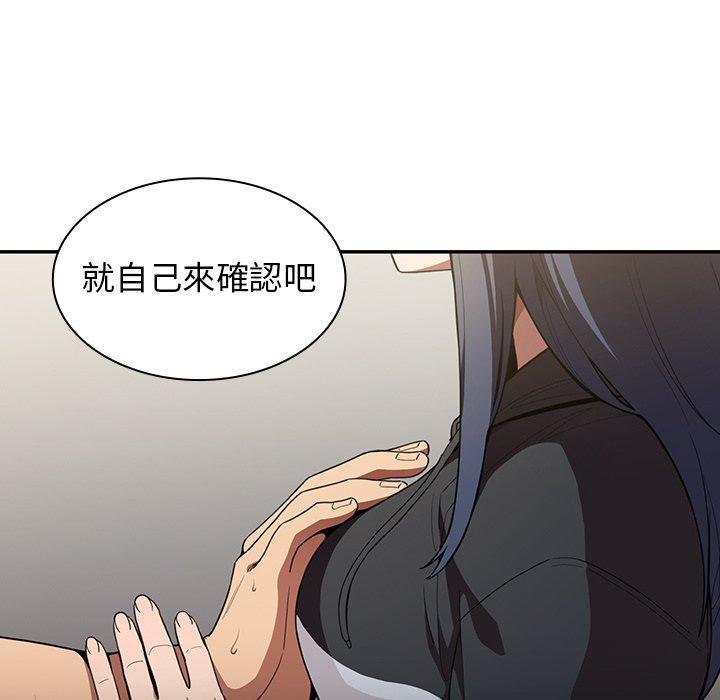 韩国漫画邻居的逆袭韩漫_邻居的逆袭-第43话在线免费阅读-韩国漫画-第53张图片