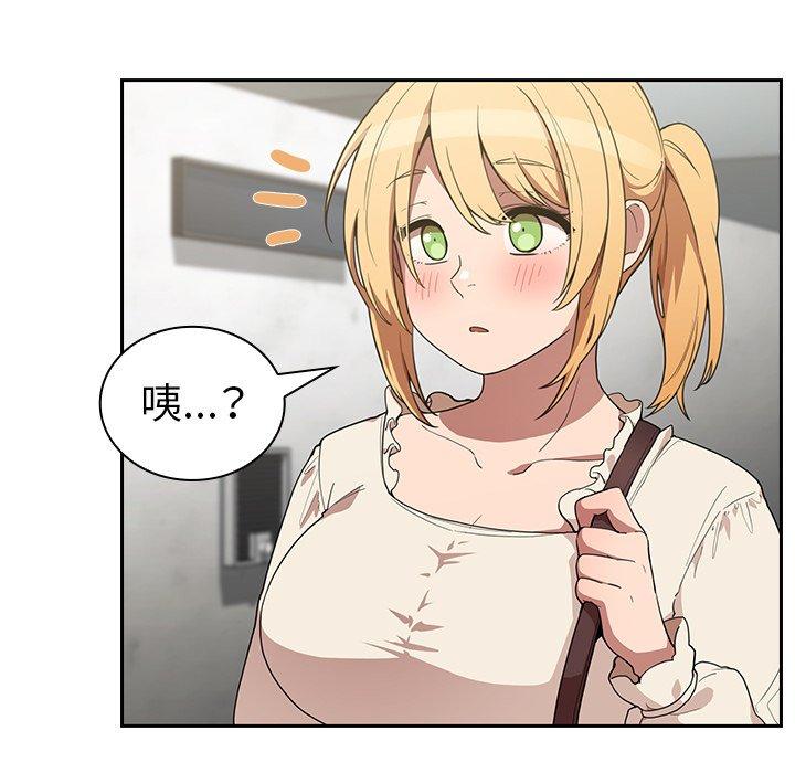 韩国漫画邻居的逆袭韩漫_邻居的逆袭-第43话在线免费阅读-韩国漫画-第77张图片