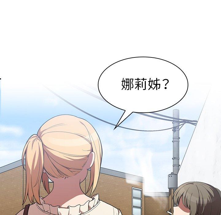 韩国漫画邻居的逆袭韩漫_邻居的逆袭-第43话在线免费阅读-韩国漫画-第78张图片