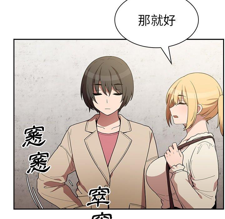 韩国漫画邻居的逆袭韩漫_邻居的逆袭-第43话在线免费阅读-韩国漫画-第83张图片