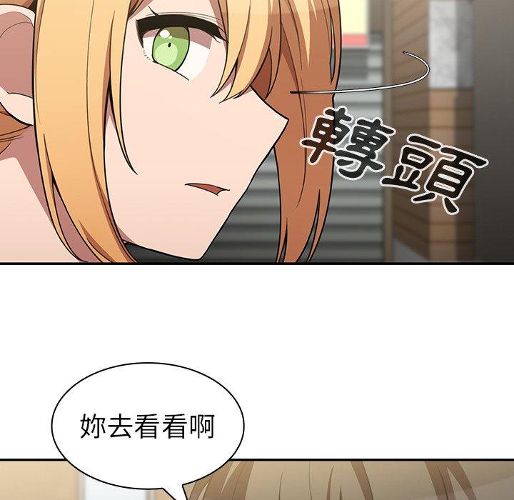 韩国漫画邻居的逆袭韩漫_邻居的逆袭-第43话在线免费阅读-韩国漫画-第89张图片