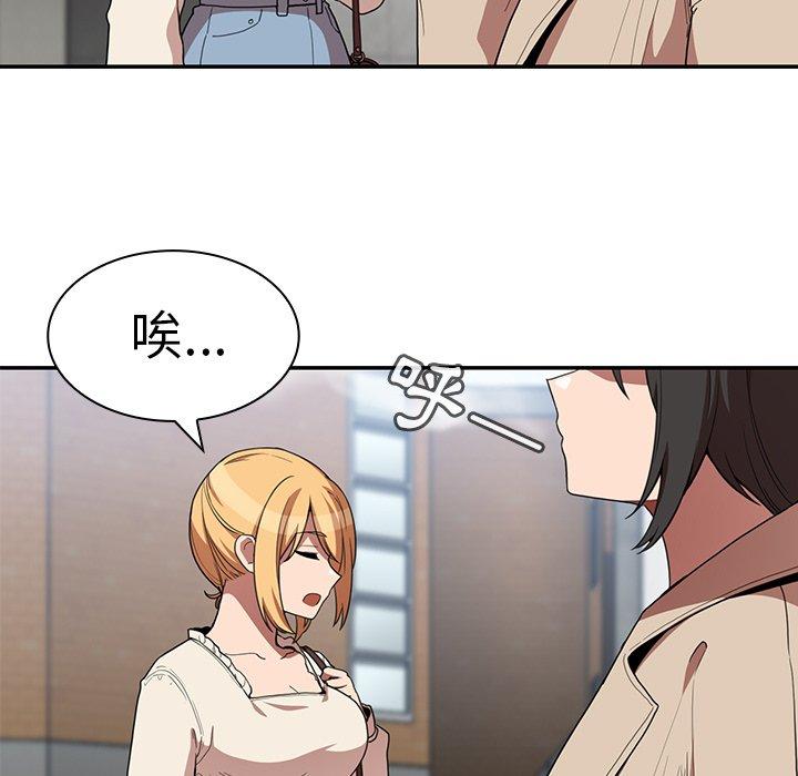 韩国漫画邻居的逆袭韩漫_邻居的逆袭-第43话在线免费阅读-韩国漫画-第93张图片