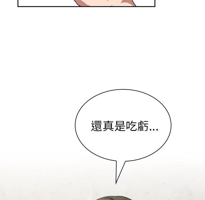 韩国漫画邻居的逆袭韩漫_邻居的逆袭-第43话在线免费阅读-韩国漫画-第100张图片