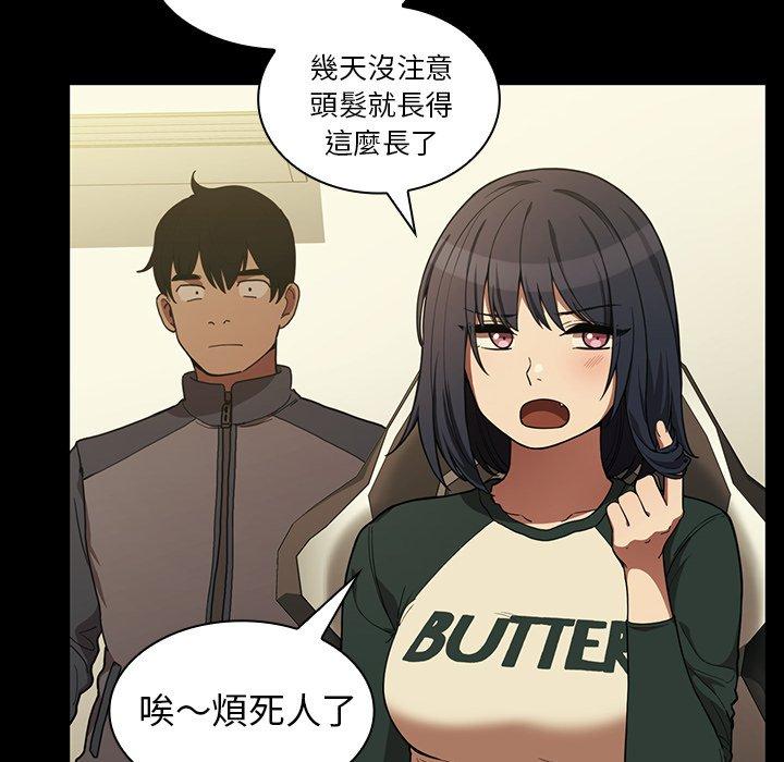 韩国漫画邻居的逆袭韩漫_邻居的逆袭-第44话在线免费阅读-韩国漫画-第6张图片