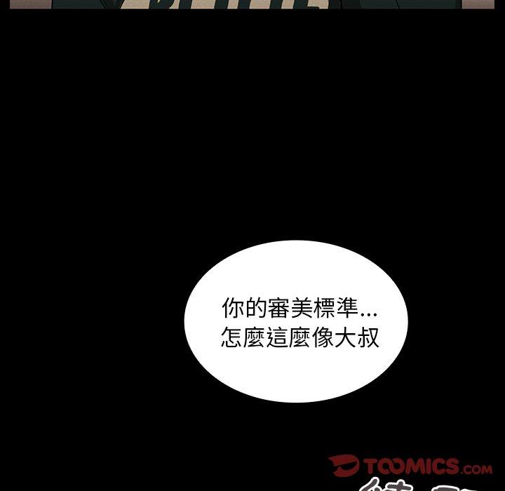 韩国漫画邻居的逆袭韩漫_邻居的逆袭-第44话在线免费阅读-韩国漫画-第14张图片