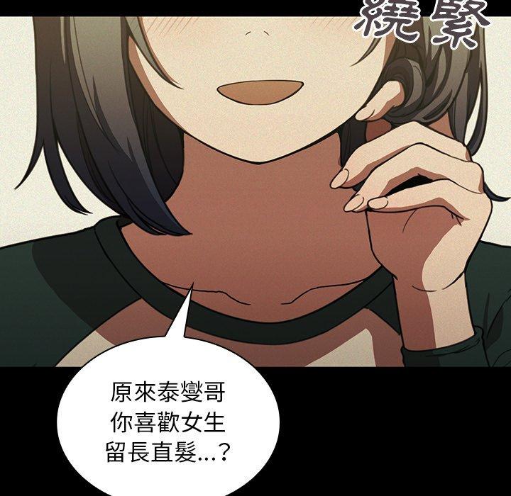 韩国漫画邻居的逆袭韩漫_邻居的逆袭-第44话在线免费阅读-韩国漫画-第15张图片