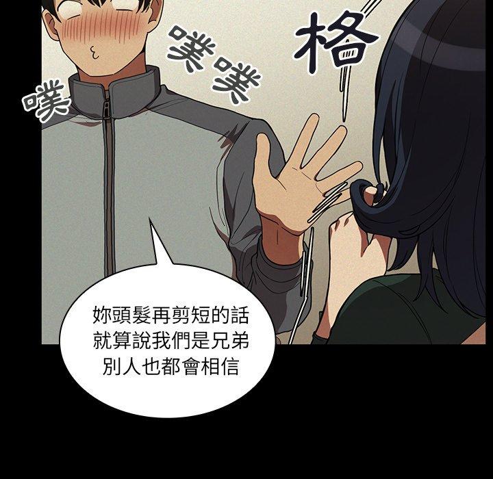 韩国漫画邻居的逆袭韩漫_邻居的逆袭-第44话在线免费阅读-韩国漫画-第18张图片