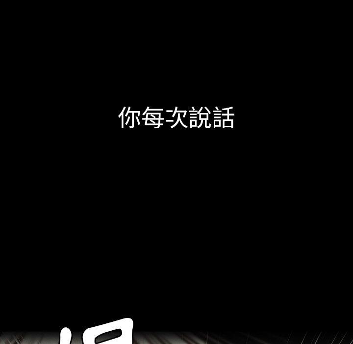 韩国漫画邻居的逆袭韩漫_邻居的逆袭-第44话在线免费阅读-韩国漫画-第20张图片