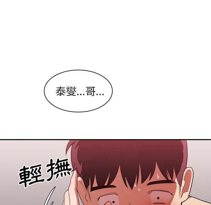 韩国漫画邻居的逆袭韩漫_邻居的逆袭-第44话在线免费阅读-韩国漫画-第57张图片