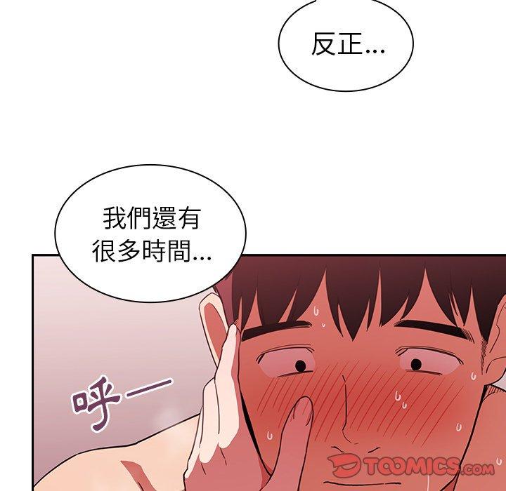 韩国漫画邻居的逆袭韩漫_邻居的逆袭-第44话在线免费阅读-韩国漫画-第62张图片