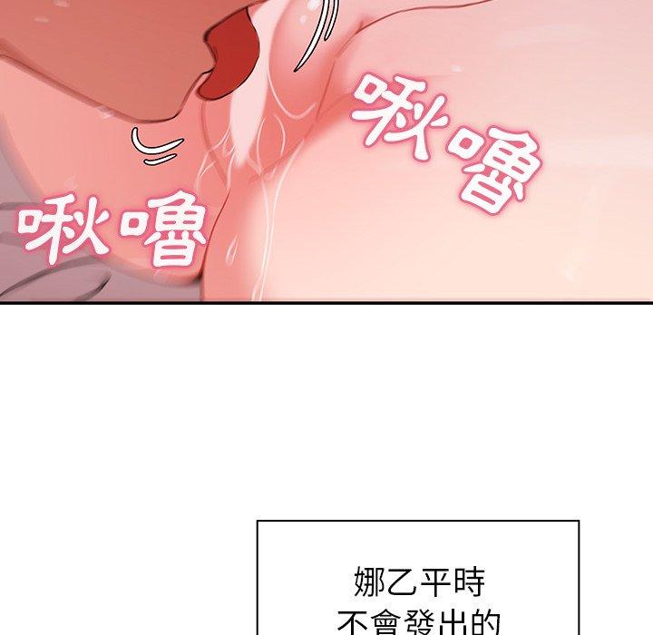 韩国漫画邻居的逆袭韩漫_邻居的逆袭-第44话在线免费阅读-韩国漫画-第69张图片