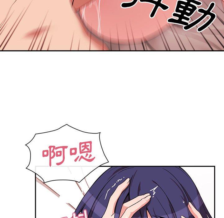 韩国漫画邻居的逆袭韩漫_邻居的逆袭-第44话在线免费阅读-韩国漫画-第72张图片