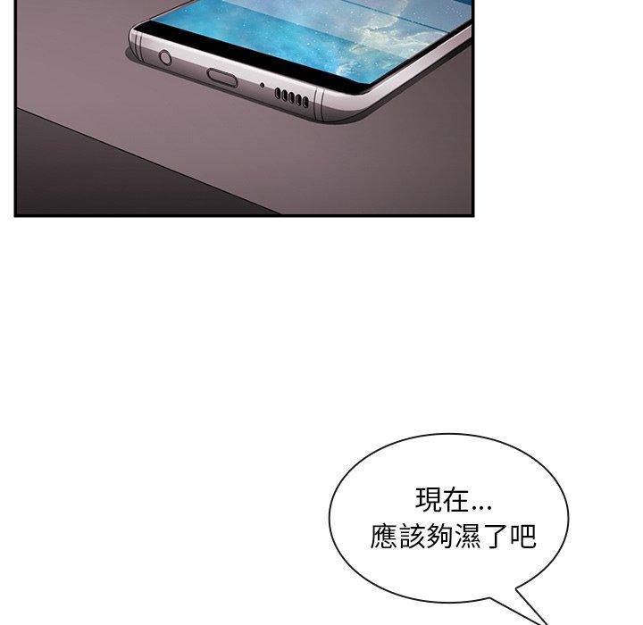 韩国漫画邻居的逆袭韩漫_邻居的逆袭-第44话在线免费阅读-韩国漫画-第81张图片