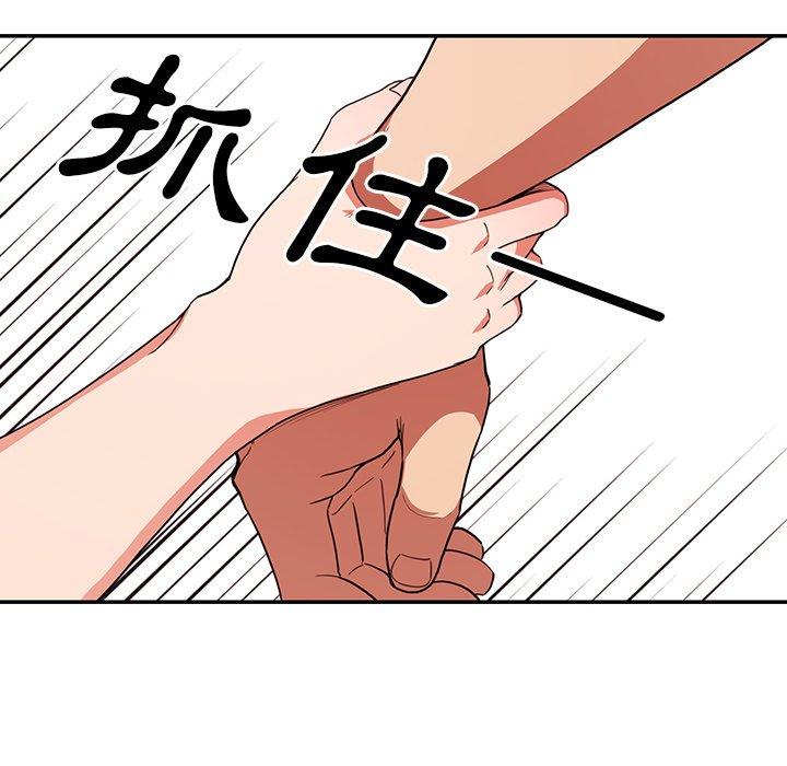 韩国漫画邻居的逆袭韩漫_邻居的逆袭-第44话在线免费阅读-韩国漫画-第88张图片