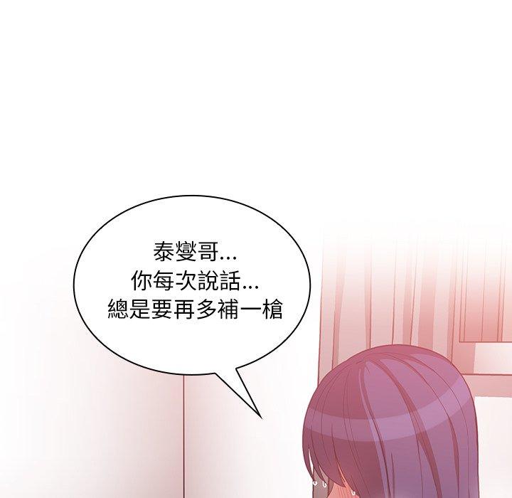 韩国漫画邻居的逆袭韩漫_邻居的逆袭-第44话在线免费阅读-韩国漫画-第100张图片