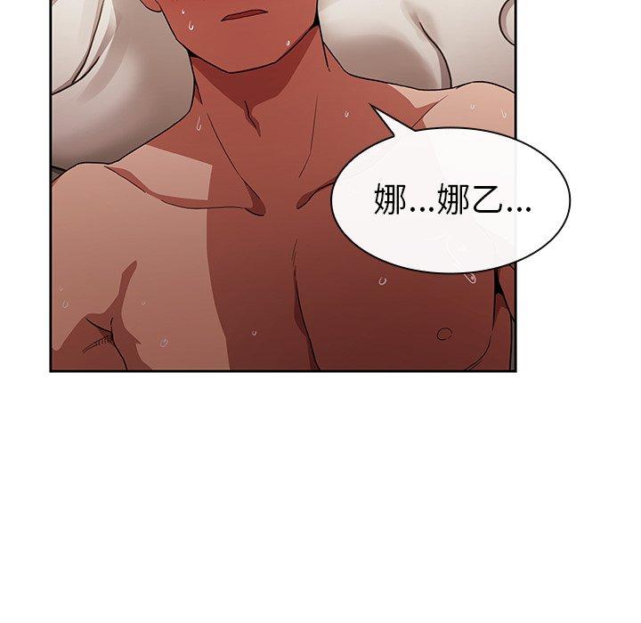 韩国漫画邻居的逆袭韩漫_邻居的逆袭-第44话在线免费阅读-韩国漫画-第103张图片