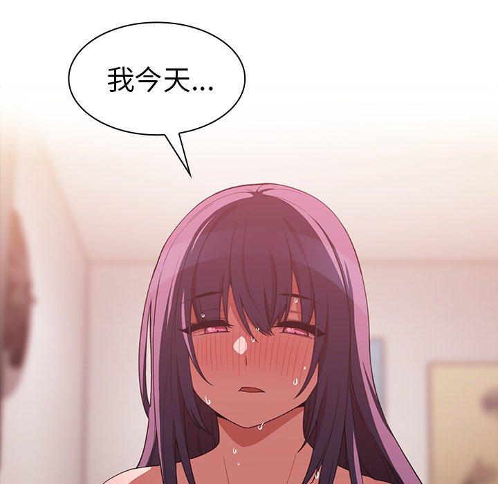 韩国漫画邻居的逆袭韩漫_邻居的逆袭-第44话在线免费阅读-韩国漫画-第104张图片