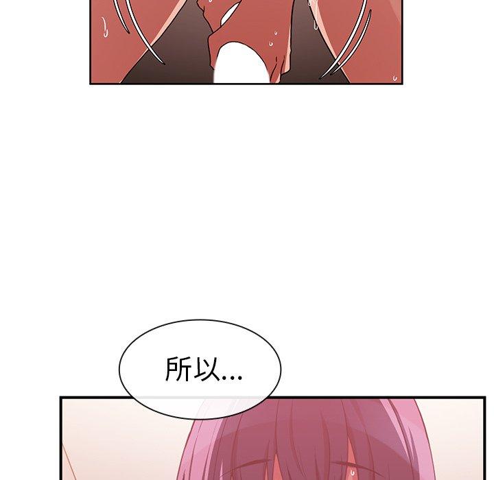 韩国漫画邻居的逆袭韩漫_邻居的逆袭-第44话在线免费阅读-韩国漫画-第107张图片