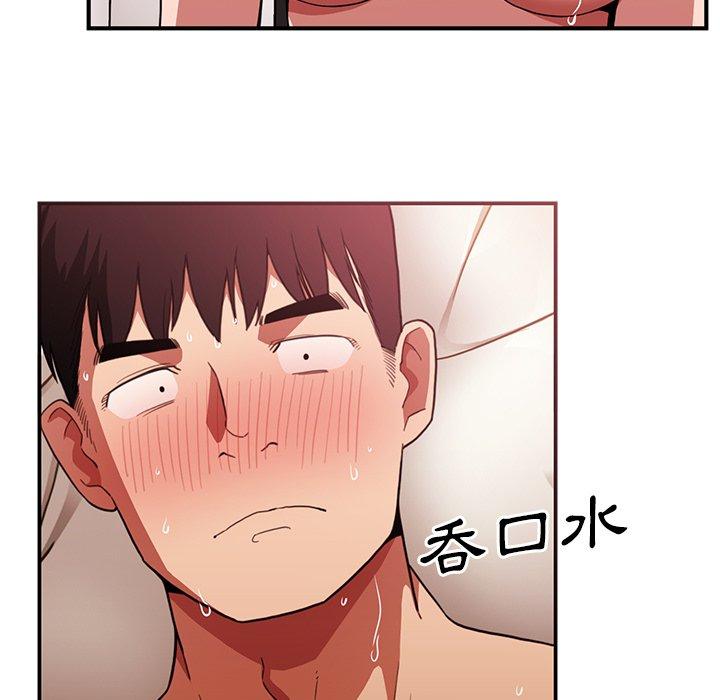 韩国漫画邻居的逆袭韩漫_邻居的逆袭-第44话在线免费阅读-韩国漫画-第109张图片