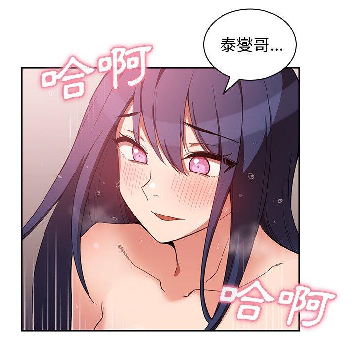 韩国漫画邻居的逆袭韩漫_邻居的逆袭-第45话在线免费阅读-韩国漫画-第10张图片