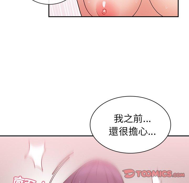 韩国漫画邻居的逆袭韩漫_邻居的逆袭-第45话在线免费阅读-韩国漫画-第15张图片