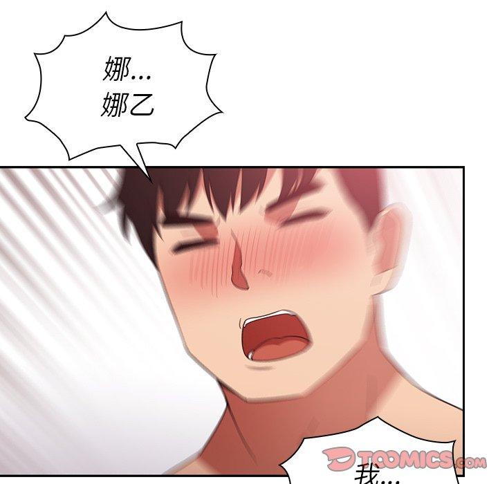 韩国漫画邻居的逆袭韩漫_邻居的逆袭-第45话在线免费阅读-韩国漫画-第39张图片