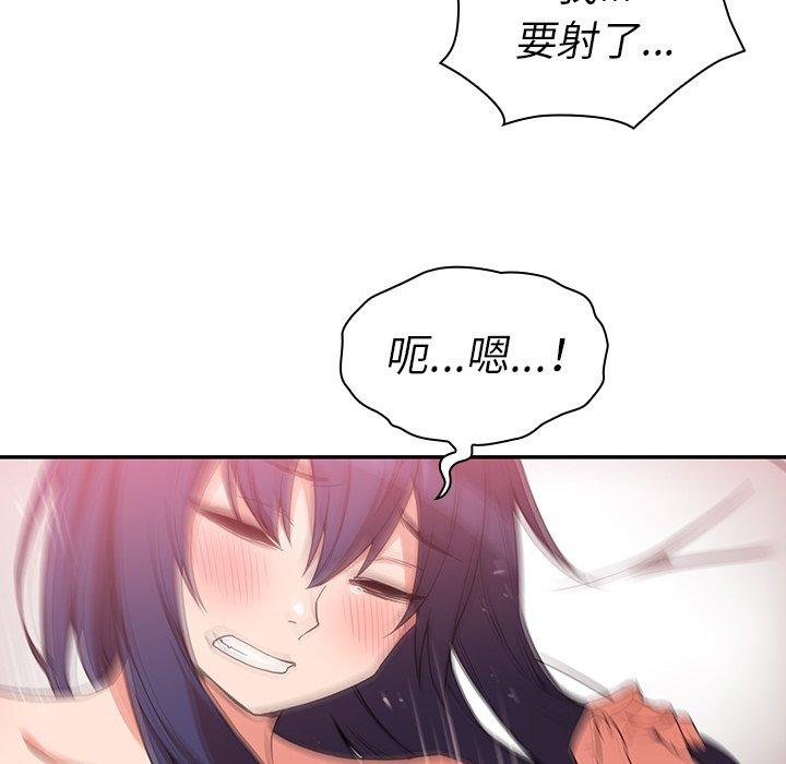 韩国漫画邻居的逆袭韩漫_邻居的逆袭-第45话在线免费阅读-韩国漫画-第40张图片