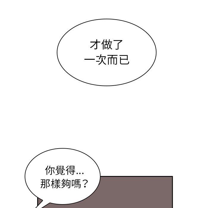 韩国漫画邻居的逆袭韩漫_邻居的逆袭-第45话在线免费阅读-韩国漫画-第57张图片