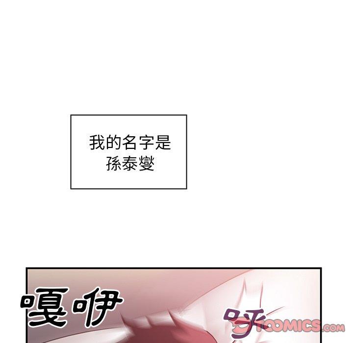 韩国漫画邻居的逆袭韩漫_邻居的逆袭-第45话在线免费阅读-韩国漫画-第63张图片