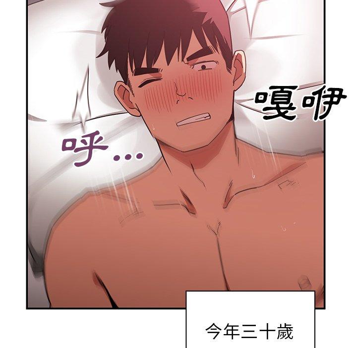 韩国漫画邻居的逆袭韩漫_邻居的逆袭-第45话在线免费阅读-韩国漫画-第64张图片